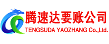 颍东收债公司